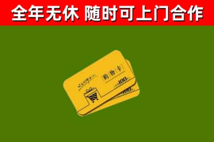 武宣烟酒回收购物卡.jpg